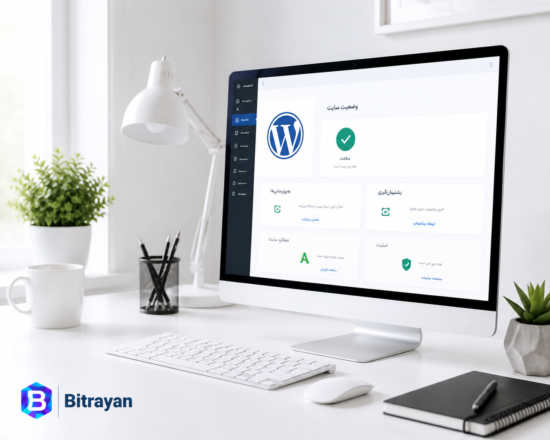 پشتیبانی و مدیریت سایت وردپرس